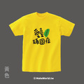 MakeWorld.tw 短T (931製圖所/愛臺頑固症)_7