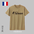 MakeWorld.tw 短T (from Taiwan/法文版)_4