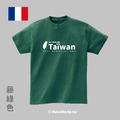 MakeWorld.tw 短T (from Taiwan/法文版)_13