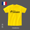 MakeWorld.tw 短T (from Taiwan/法文版)_14