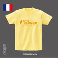 MakeWorld.tw 短T (from Taiwan/法文版)_6