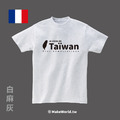 MakeWorld.tw 短T (from Taiwan/法文版)_17