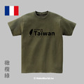 MakeWorld.tw 短T (from Taiwan/法文版)_10
