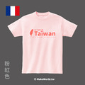 MakeWorld.tw 短T (from Taiwan/法文版)_3