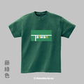 Make World 短T (台灣新國旗IN/Taiwan雙金版)_6