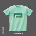 Make World 短T (台灣新國旗IN/Taiwan雙金版)_3
