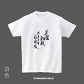 MakeWorld.tw 短T (克萊兒寫寫字/美麗與勇敢)_11