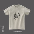 MakeWorld.tw 短T (克萊兒寫寫字/美麗與勇敢)_6