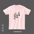 MakeWorld.tw 短T (克萊兒寫寫字/美麗與勇敢)_3