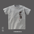 MakeWorld.tw 短T (克萊兒寫寫字/挺台灣)_7