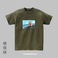 MakeWorld.tw 短T (尼爾森式症/馳騁的夢想)_3