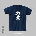 MakeWorld.tw 短T (克萊兒寫寫字/力量)_6