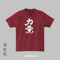 MakeWorld.tw 短T (克萊兒寫寫字/力量)_1