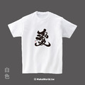 MakeWorld.tw 短T (克萊兒寫寫字/愛)