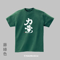 MakeWorld.tw 短T (克萊兒寫寫字/力量)_4