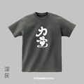 MakeWorld.tw 短T (克萊兒寫寫字/力量)_7