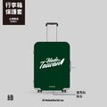 Make World 行李箱保護套 (Made in Taiwan/A)_10