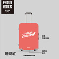 Make World 行李箱保護套 (Made in Taiwan/A)_6
