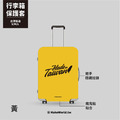 Make World 行李箱保護套 (Made in Taiwan/A)_4