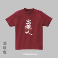 MakeWorld.tw 短T (克萊兒寫寫字/高雄人)_1