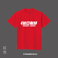 Make World 短T (台日友好)_4