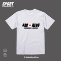 Make World 排汗衫 (台日友好)_2