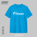 Make World 排汗衫 (from TAIWAN)