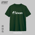 Make World 排汗衫 (from TAIWAN)_6