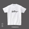 MakeWorld.tw 短T (克萊兒寫寫字/超開心)