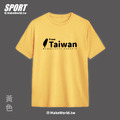 Make World 排汗衫 (from TAIWAN)_5