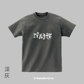 MakeWorld.tw 短T (克萊兒寫寫字/沒問題)_7