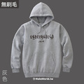MakeWorld.tw 純棉無刷毛帽T (台獨頑固份子-精靈文版)_1