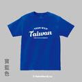 MakeWorld.tw 短T (TEAM WILD TAIWAN 文字版)_1