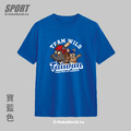 Make World 排汗衫 (TEAM WILD TAIWAN)