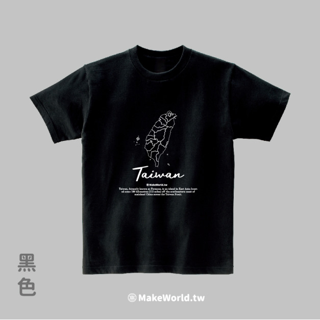 Make World 短T (台灣島/文青款)