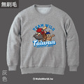 Make World 純棉無刷毛大學Ｔ (TEAM WILD TAIWAN)_2
