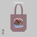 MakeWorld.tw 環保立體提袋 (TEAM WILD TAIWAN)_1
