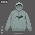 Make World 內刷毛帽T (中央尖山/經典款)_1