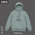 Make World 內刷毛帽T (台灣島/文青款)_1