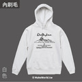 Make World 內刷毛帽T (大霸尖山/文青款)