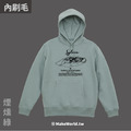 Make World 內刷毛帽T (雪山/文青款)_1