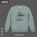 Make World 內刷毛大學T (雪山/文青款)_4