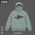 Make World 內刷毛帽T (大霸尖山/經典款)_1