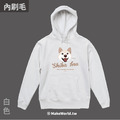 Make World 內刷毛帽T (白柴犬)_4