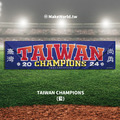 Make World 運動毛巾 (Taiwan Champions)