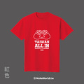 MakeWorld.tw 短T (Taiwan All In)_7