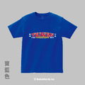 MakeWorld.tw 短T (Taiwan Champions)