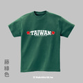 MakeWorld.tw 短T (胸口的TAIWAN)_5