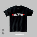 MakeWorld.tw 短T (胸口的TAIWAN)