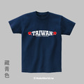 MakeWorld.tw 短T (胸口的TAIWAN)_4